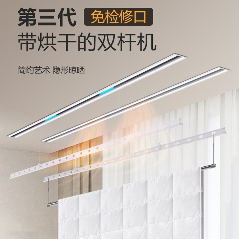 喜临门Y7智能隐形晾衣杆阳台专用高端阳台晾衣架升降照明智能语音