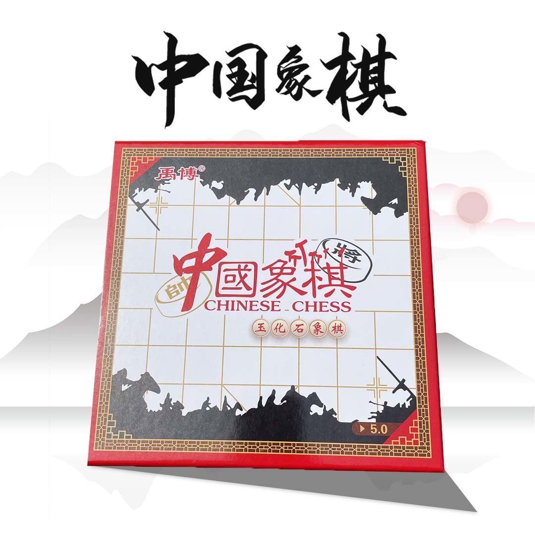 精品玉化石中国象棋套装儿童培训成人加重棋子休闲棋盘