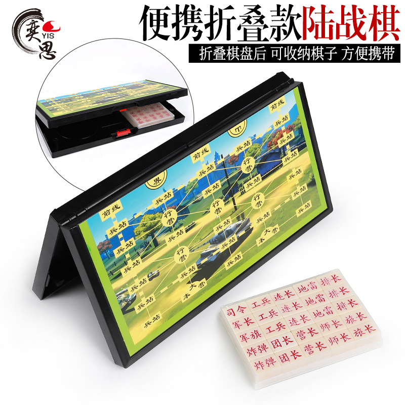 实心麻将料大号密胺军棋便携两国陆战棋不开裂儿童学生游戏棋军旗