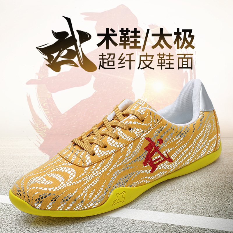 秋季武术鞋太极运动鞋训练鞋柔软广场防滑健身鞋轻便练功鞋跑步鞋
