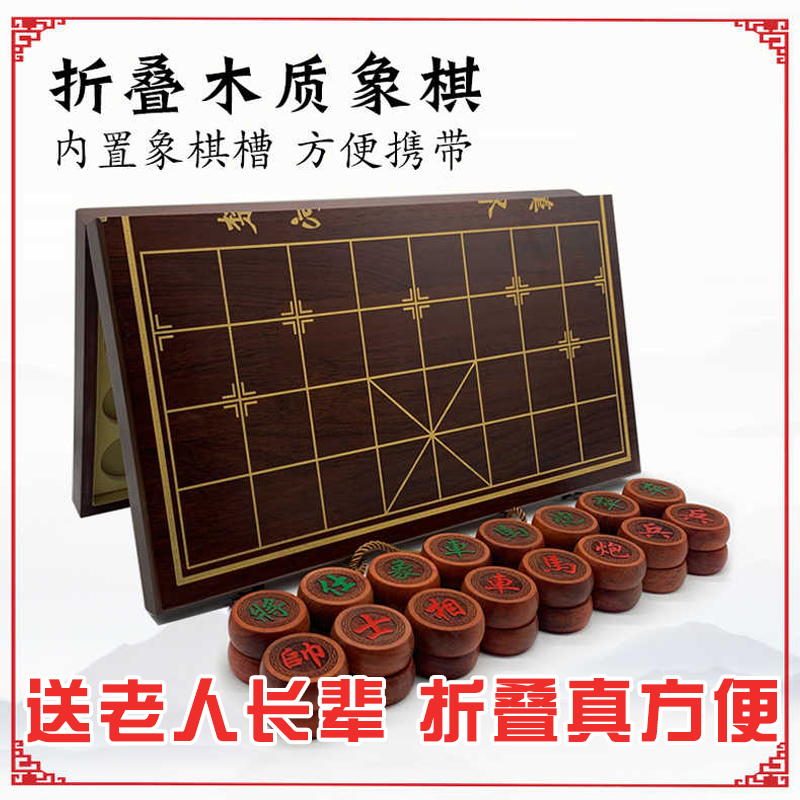 中国象棋实木高档大号 成人象棋便携礼盒棋盘套 装红檀木实心棋子
