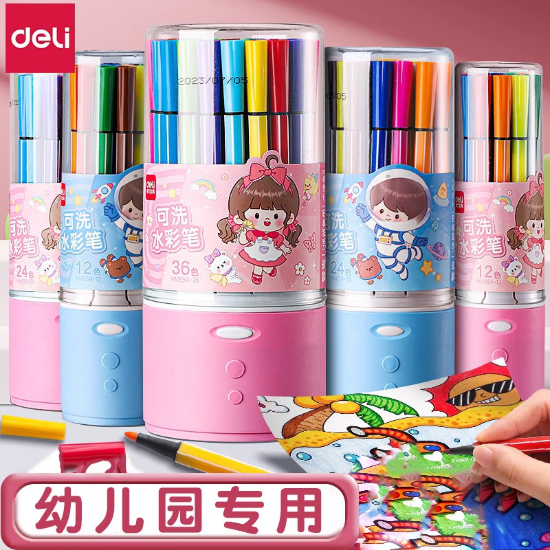 得力水彩笔儿童可水洗无毒幼儿园小学生画画笔彩笔绘画工具套装