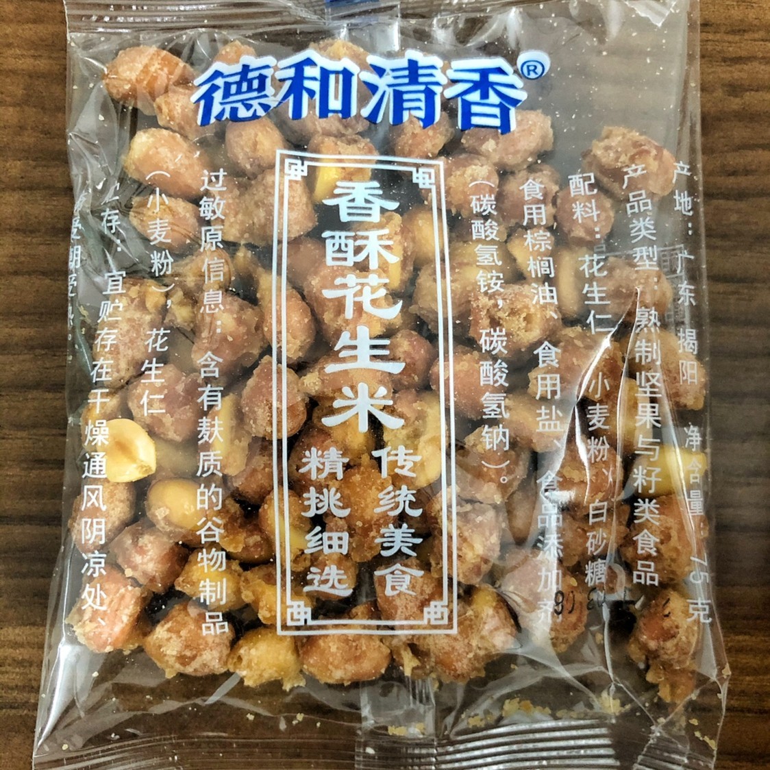 (小扬哥推荐)网红爆款潮汕大妈 香脆花生仁袋香酥香脆咸甜熟花生