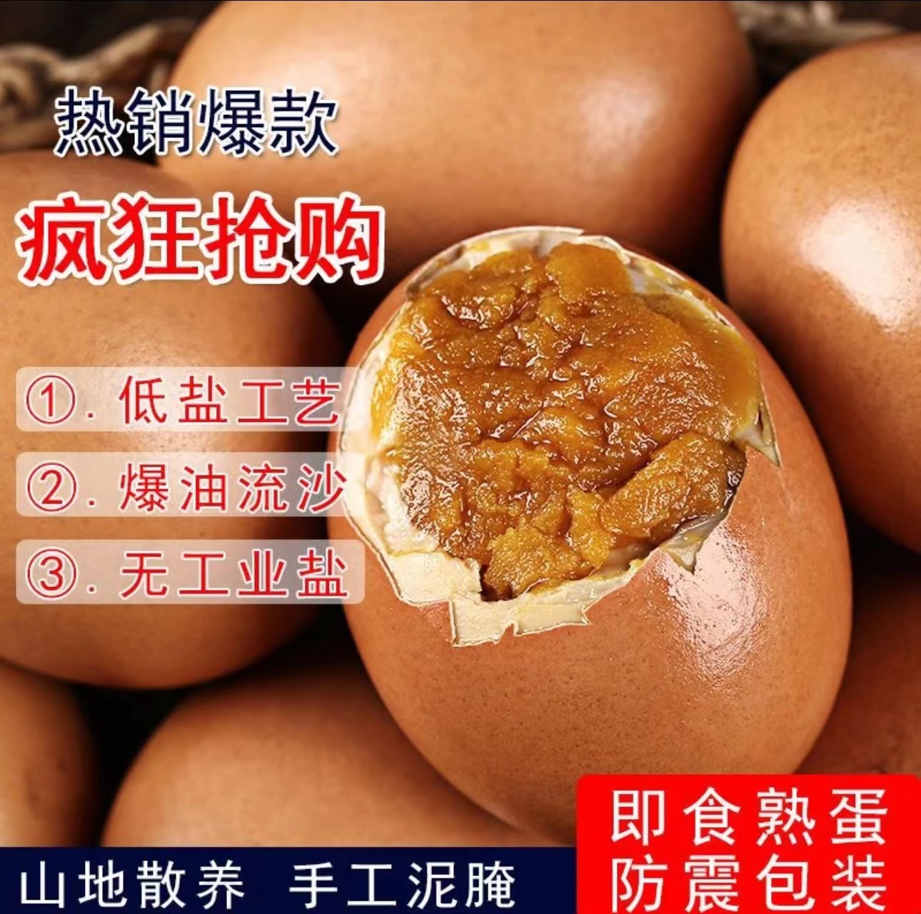(小扬哥推荐)五香泥腌烤制麻酱鸡蛋蓟州特产咸淡适中熟优选浓郁美