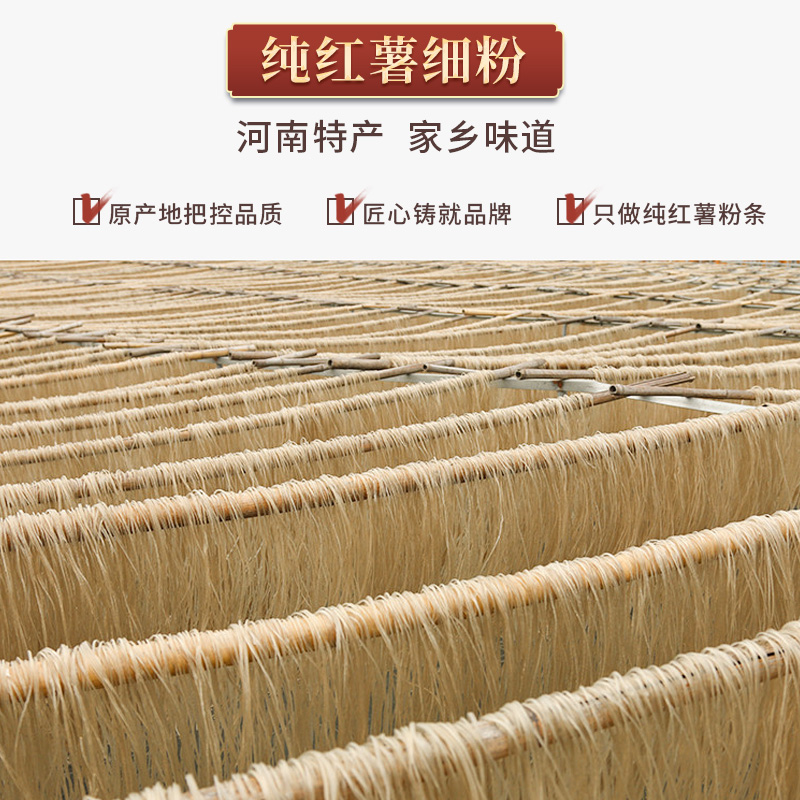 河南特产正宗纯红薯细粉粉条包邮粉条圆粉细粉