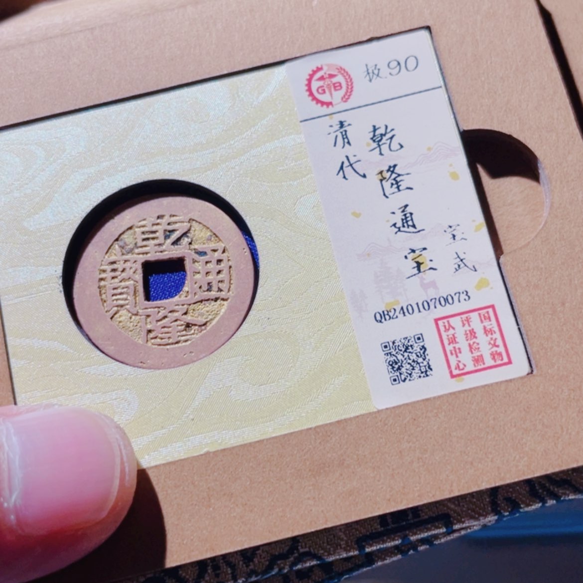 【闪购商品】铜乾隆武