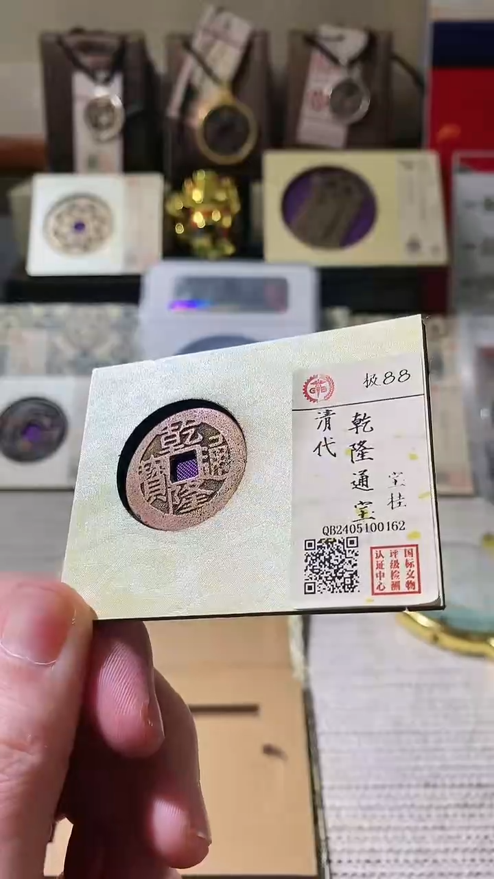 【闪购商品】铜古钱币乾隆通宝88分宝桂0162