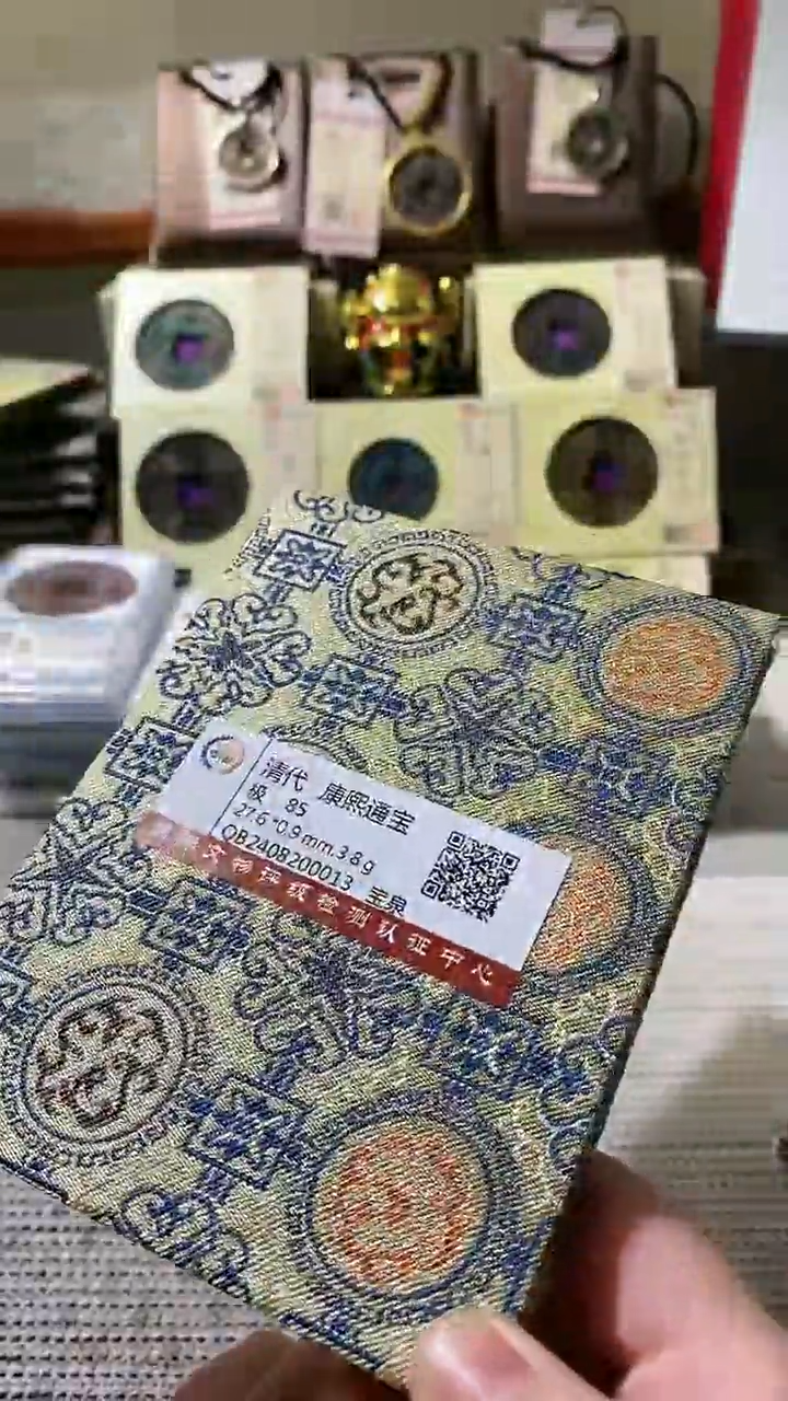 【闪购商品】铜康熙通宝85分古钱币0013