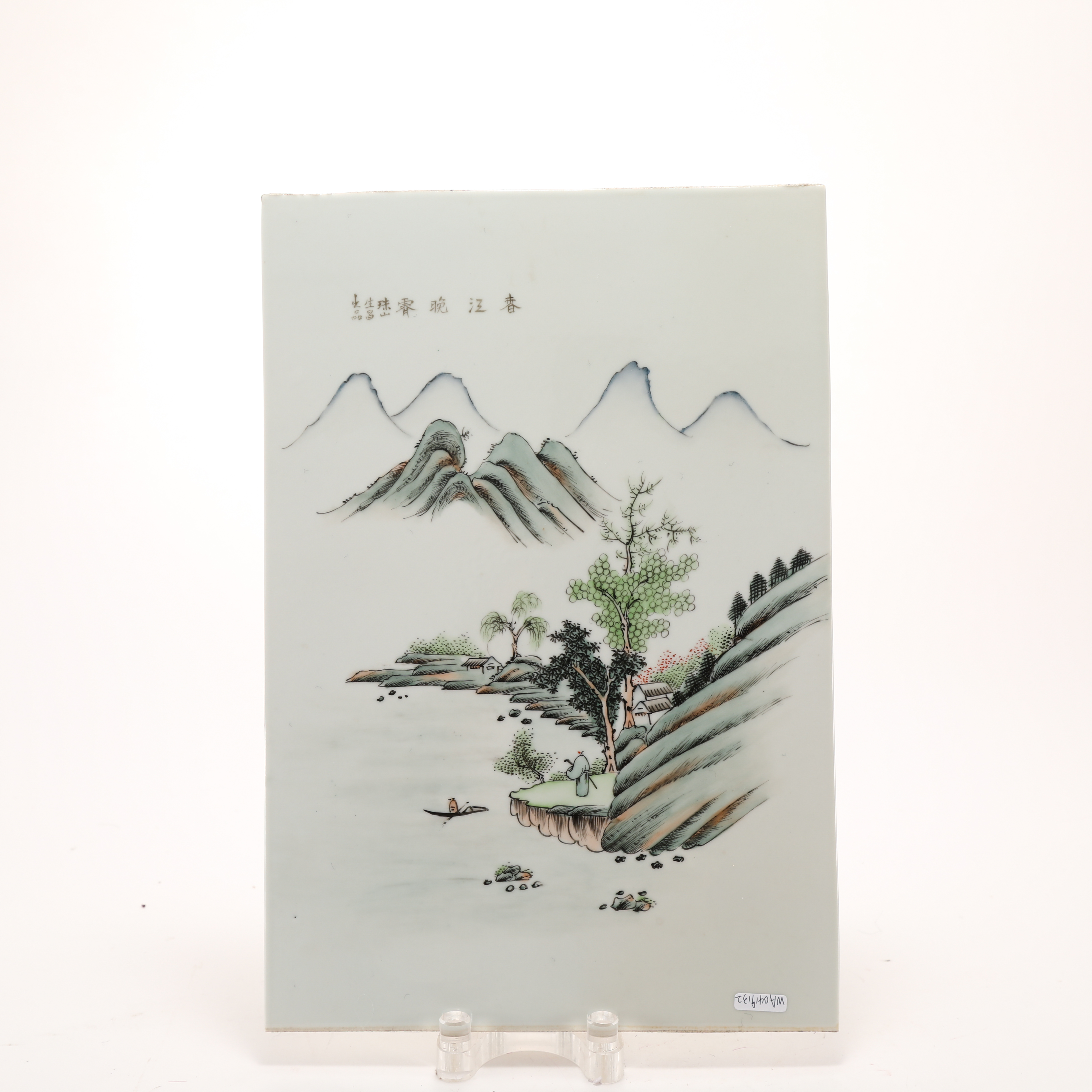 (AC7) 2XQ1201051 民国浅降彩山水风景题材瓷板画