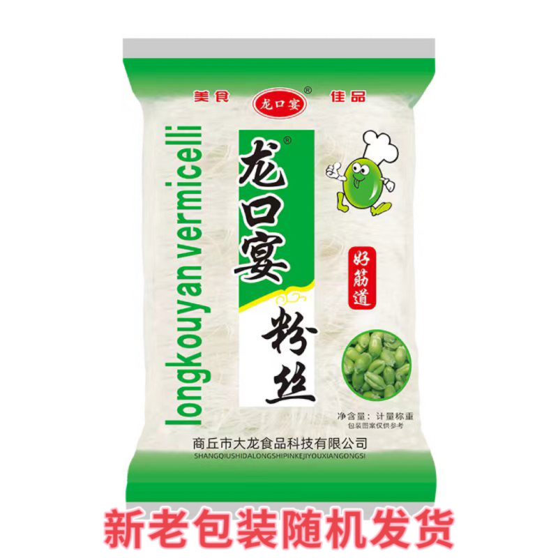 到手12袋龙口宴粉丝火锅麻辣烫凉拌方便速食粉生蚝粉丝