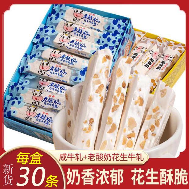 年货咸牛轧老酸奶牛扎花生牛轧正宗牛扎台湾风味喜糖奶糖手工婚庆