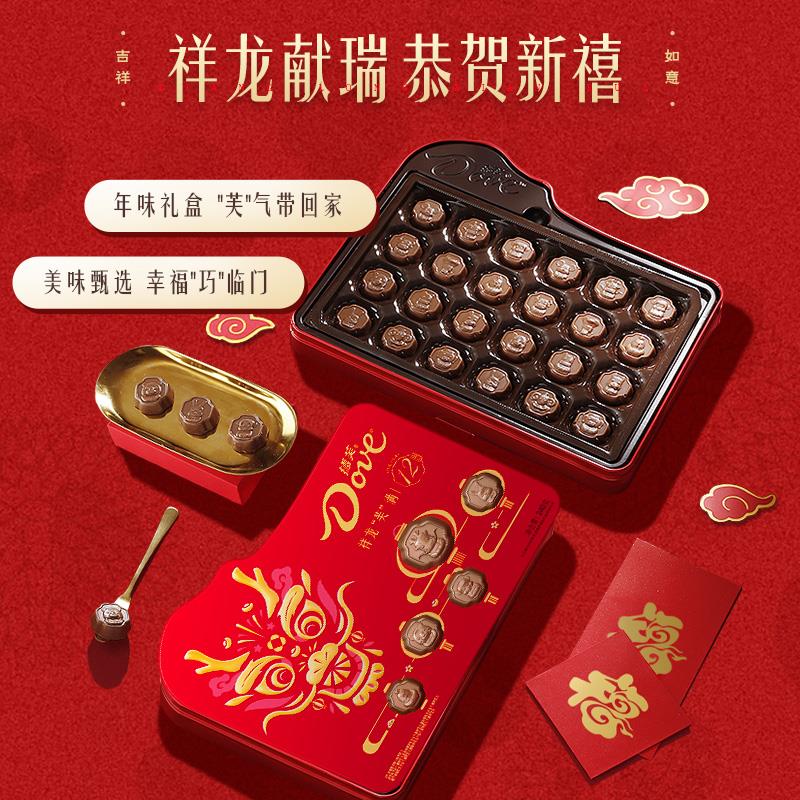 年货【龙年礼盒】德巧克力祥龙芙满定制生肖国风新年年货送礼店