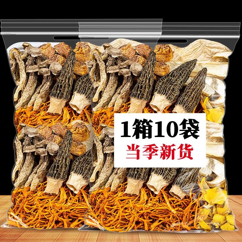年货云南特产菌汤包松茸羊肚菌干货山珍煲汤食材七彩菌菇汤料包送