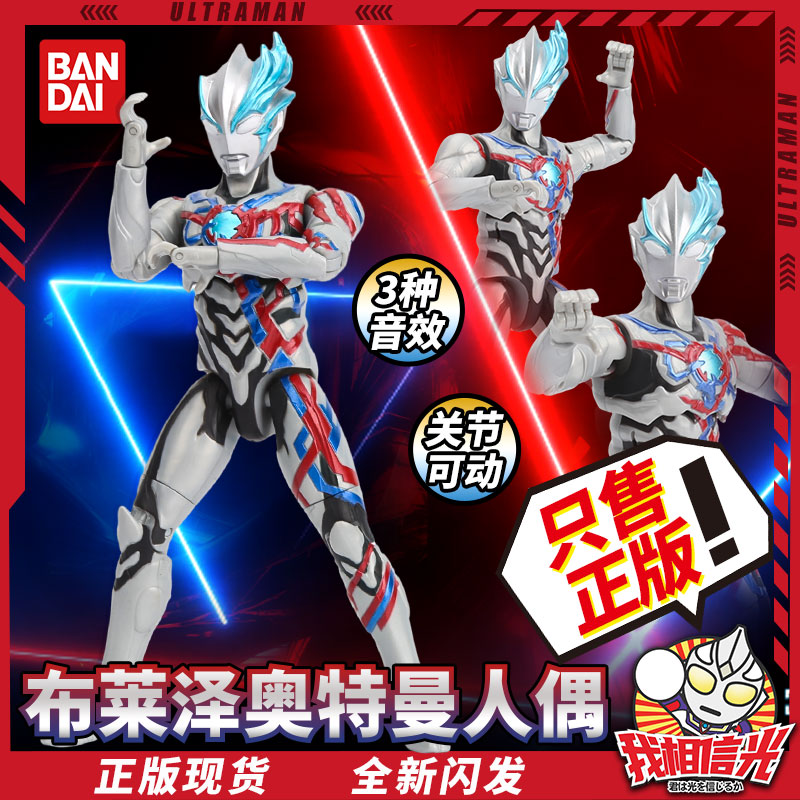 正版奥特曼发声超可动人偶玩具迪迦特利迦德凯布莱泽关节可动玩偶