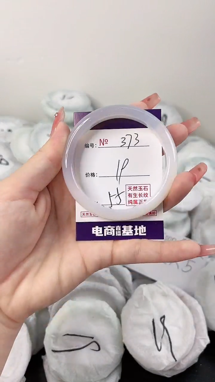 【闪购商品】玛瑙/玉髓手镯未镶嵌372