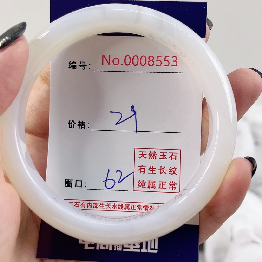 玛瑙/玉髓手镯未镶嵌8553