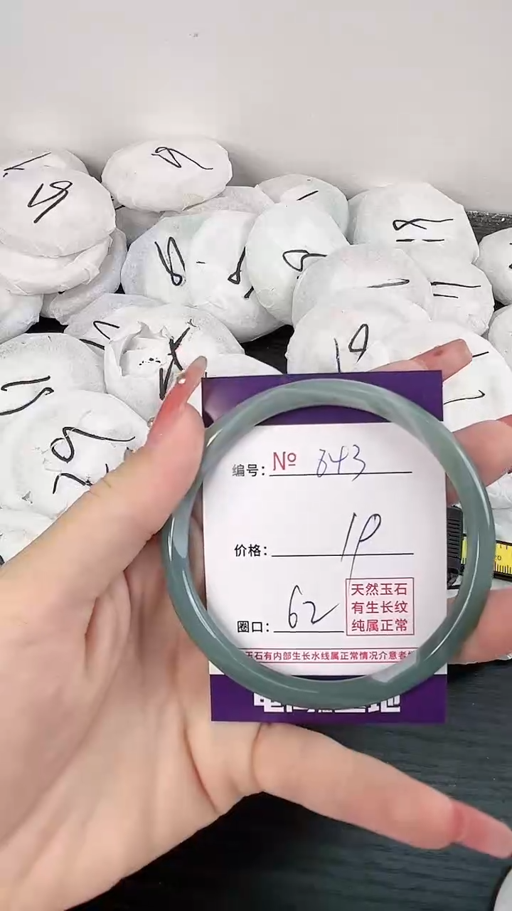 【闪购商品】玛瑙/玉髓手镯未镶嵌843