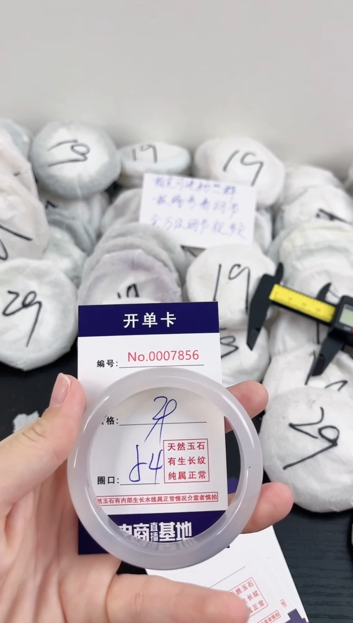 【闪购商品】玛瑙/玉髓手镯未镶嵌7856