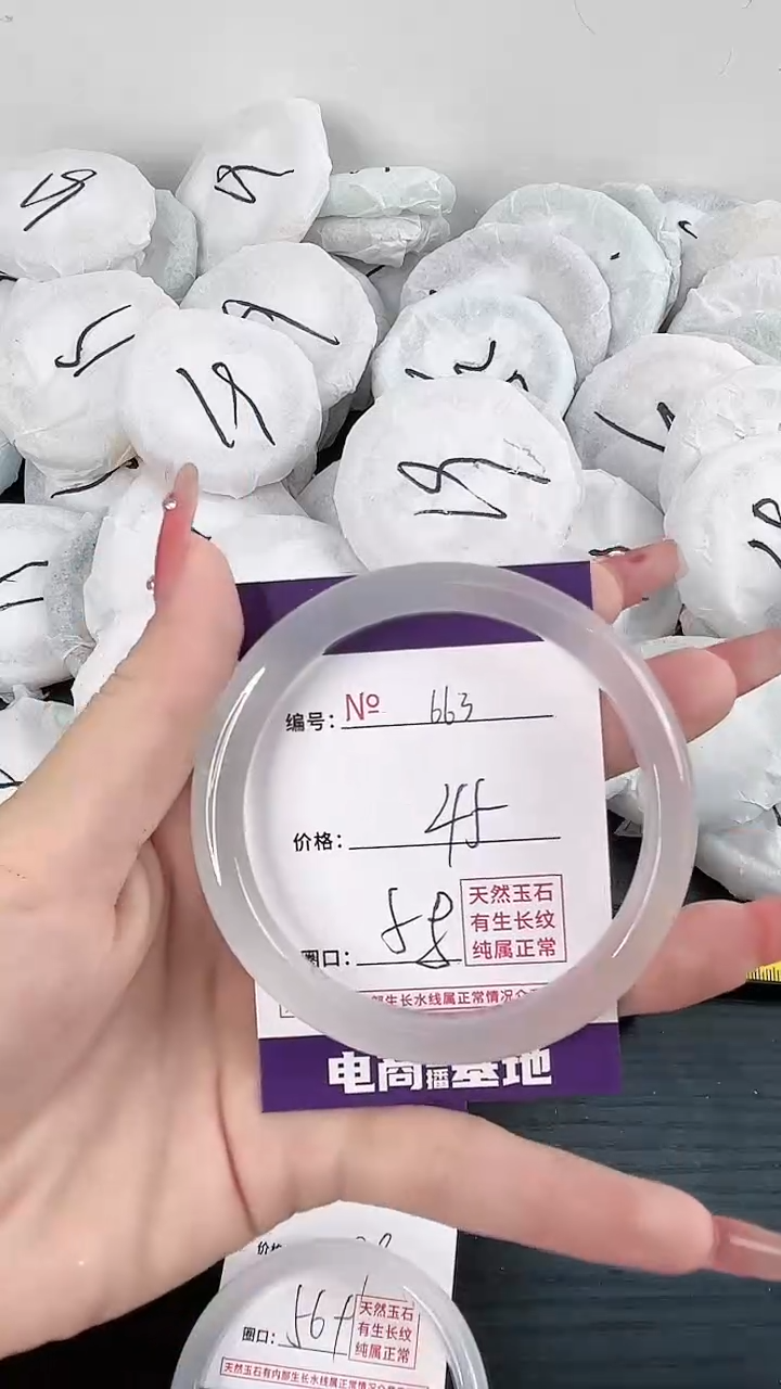【闪购商品】玛瑙/玉髓手镯未镶嵌663