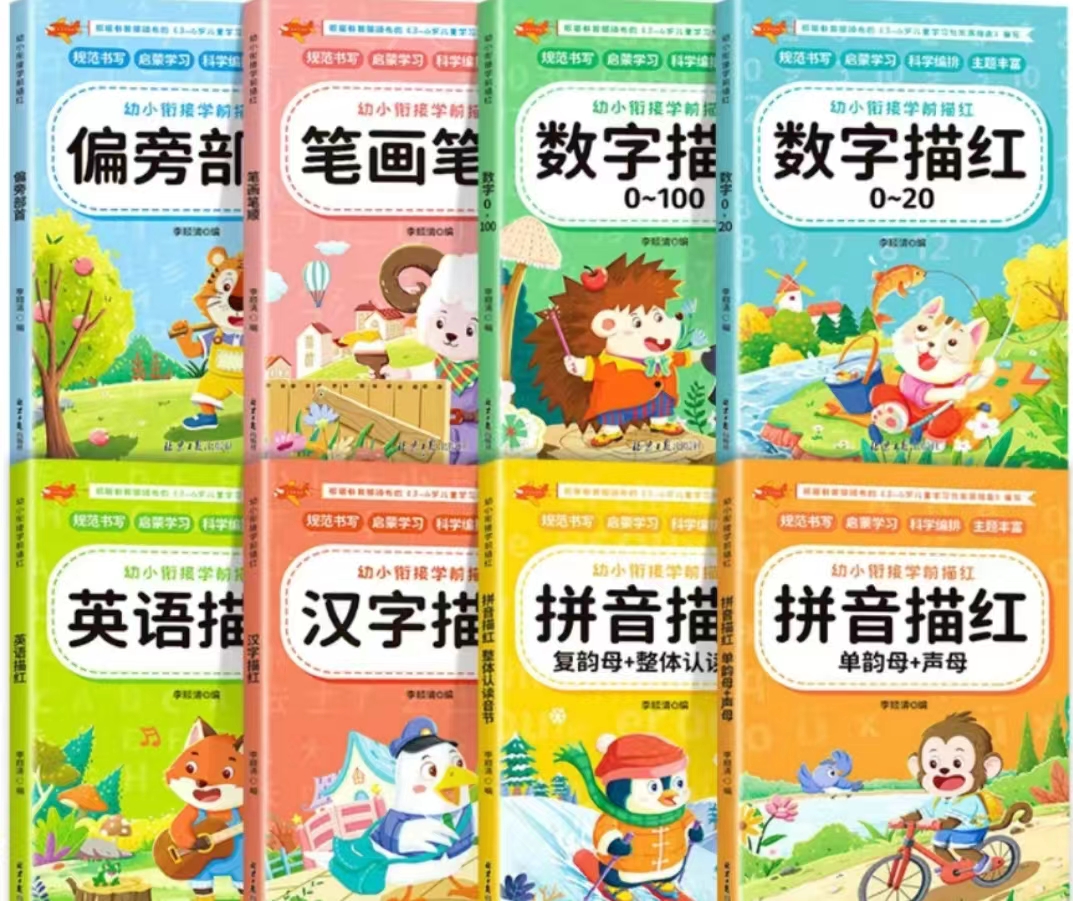 儿童绘画拼读书本秘籍秘籍