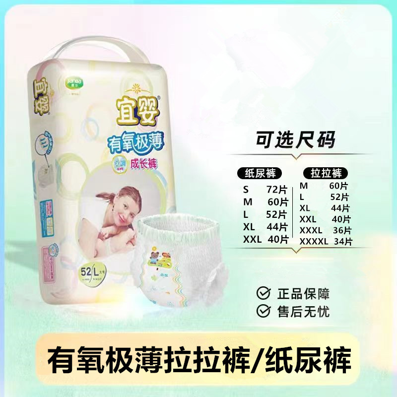 正品有氧极薄拉拉裤纸尿裤男女婴儿尿不湿超薄透气空调小内裤