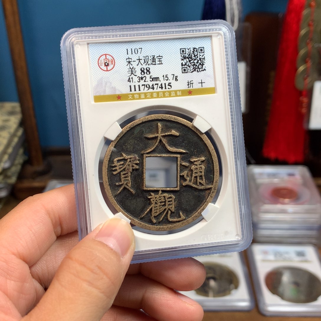 铜大观折十88分 7415。。。Z