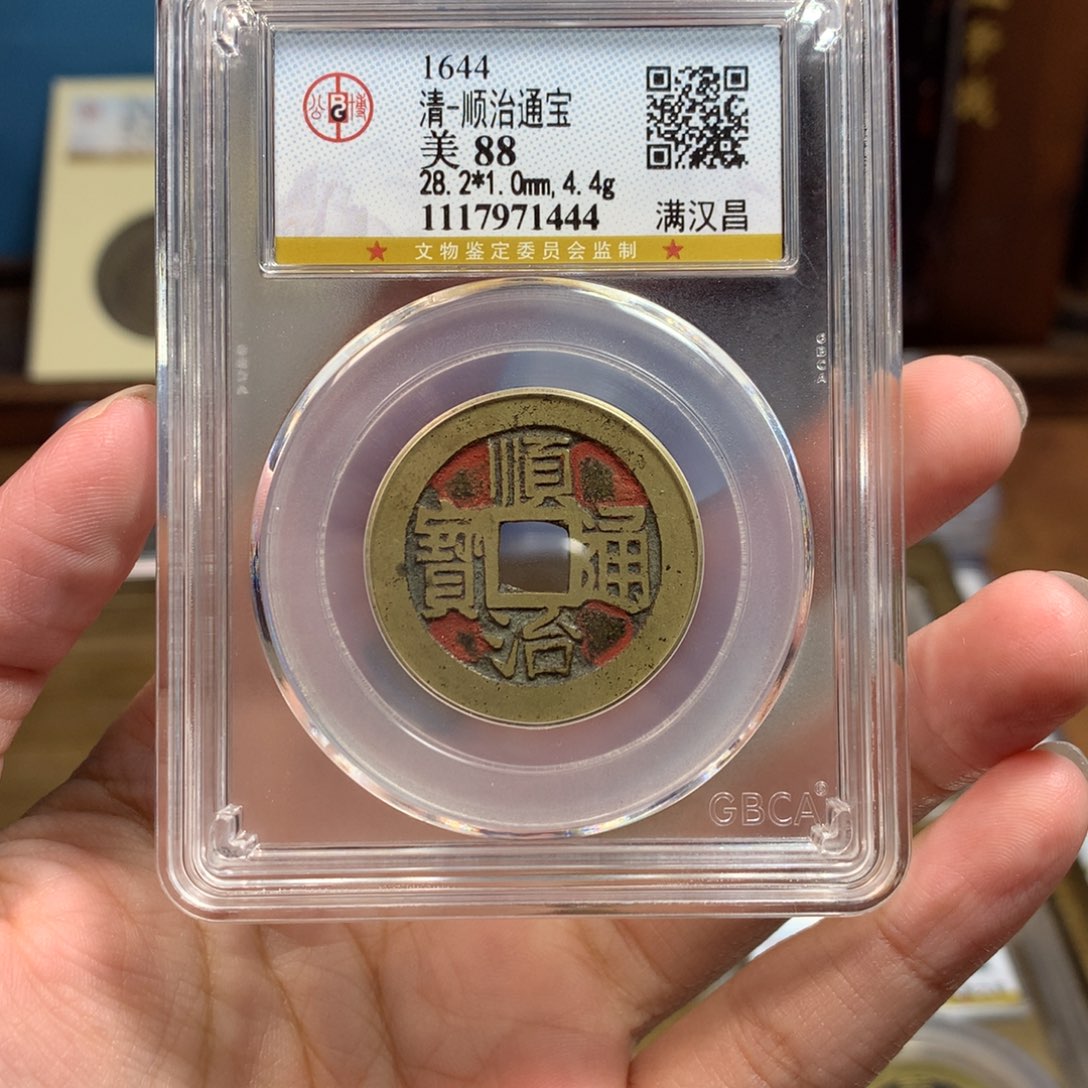 铜88分28大昌老红1444。。。。。Y