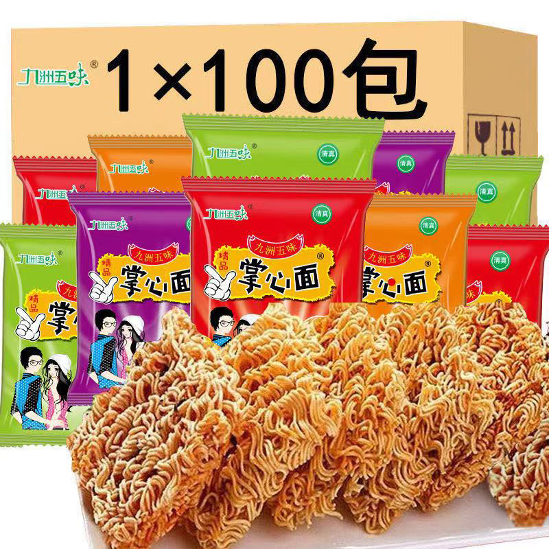 干脆面清真九洲五味掌心脆方便面零食小包干吃面整箱批发火鸡面