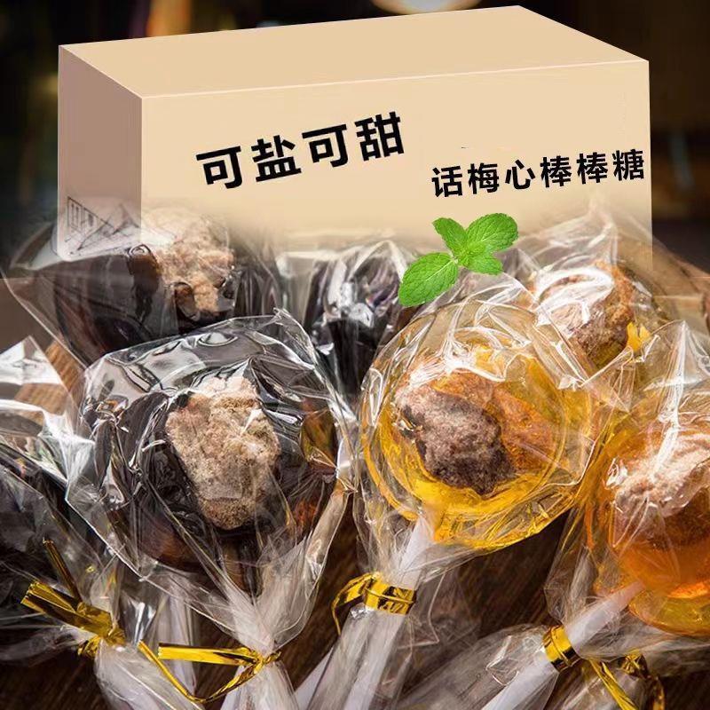 广东经典话梅棒棒糖黑糖水果味梅心棒棒糖麦牙糖休闲食品零食梅心