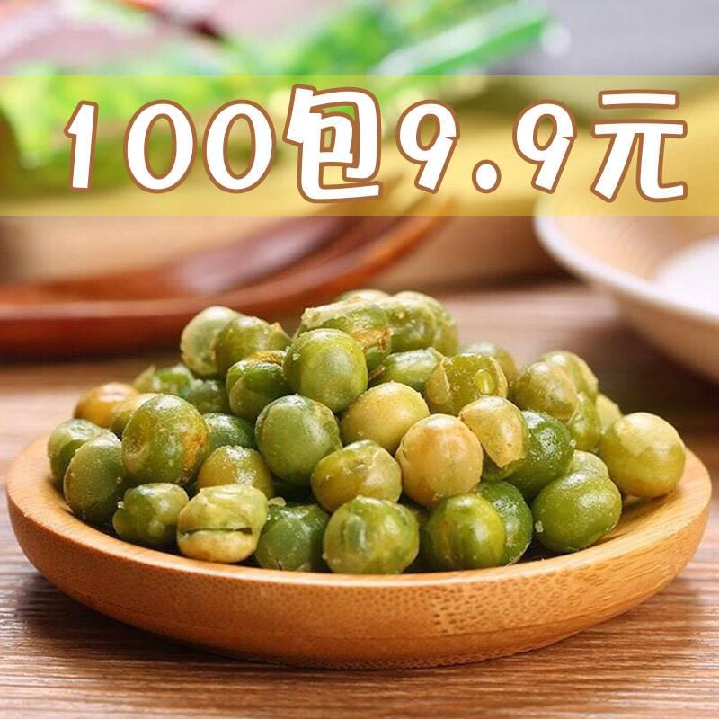 【9.9元发100包】青豆蒜香烧烤香辣多口味香酥零食小吃整箱H