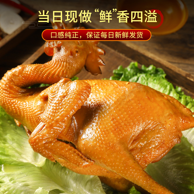 正宗椒麻鸡即食熟食特产手撕五香麻椒鸡整只烧鸡熟食真空藤椒鸡