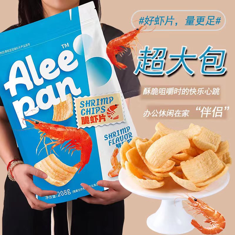 【超大袋】网红爆款鲜脆虾片真虾肉添加鲜虾味薄片休闲零食大礼包