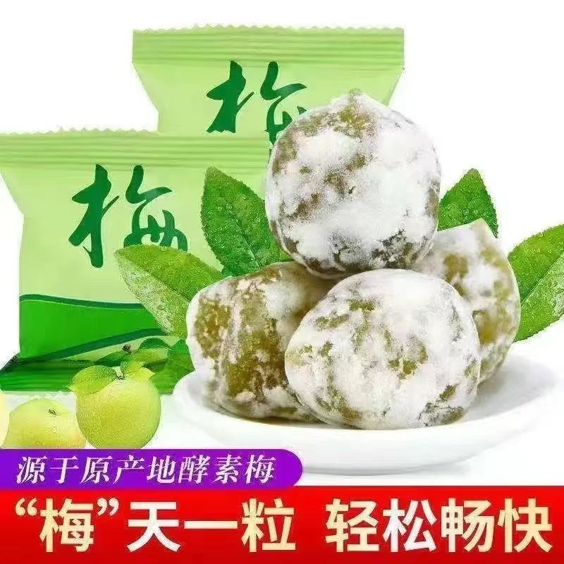 酵素梅梅孝素青梅正品官网清净排乌梅随便果四季果增强版清肠酸甜