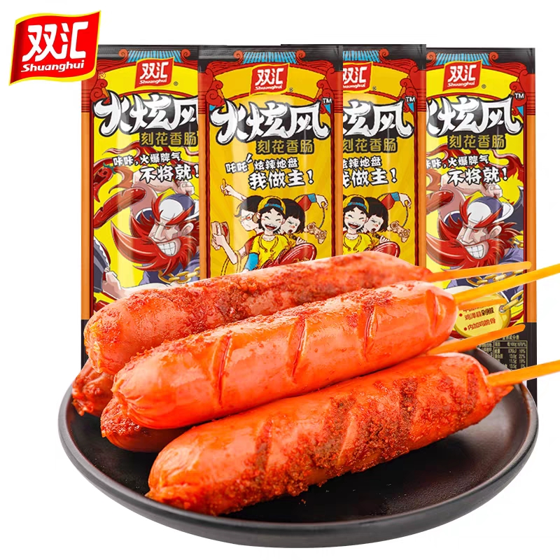 双汇火炫风刻花香肠火腿肠45g香辣脆骨肠即食开花热狗肠劲道烤肠