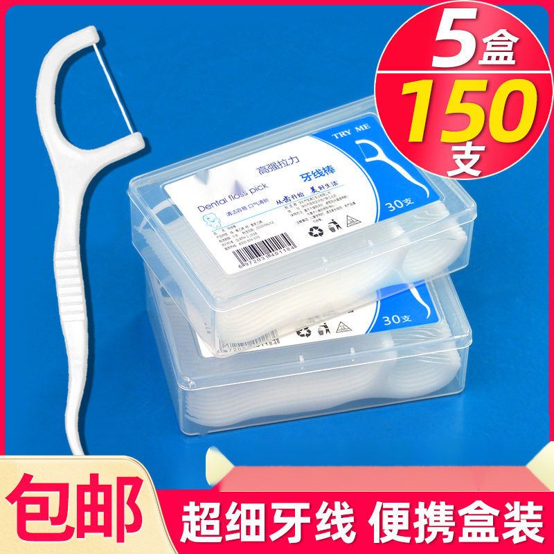 爆款牙线超细牙线棒盒装30支便携装牙签家用现货2024高档一次性爆