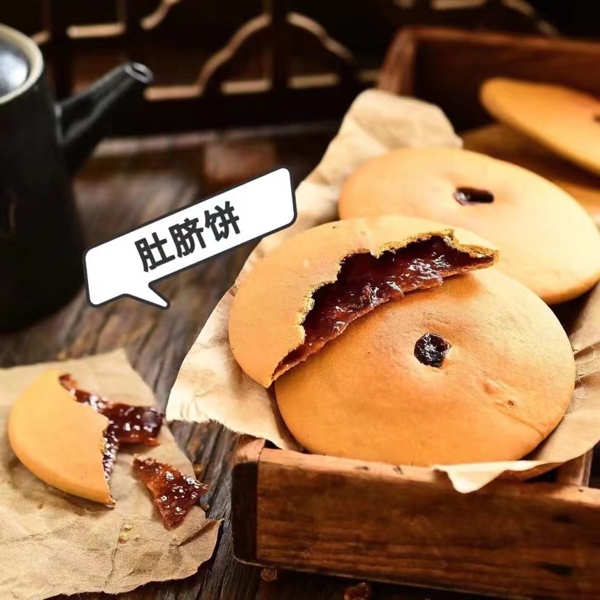潮汕特产红糖肚脐饼红糖味小吃夹心酥网红小零食独立小包装饼干