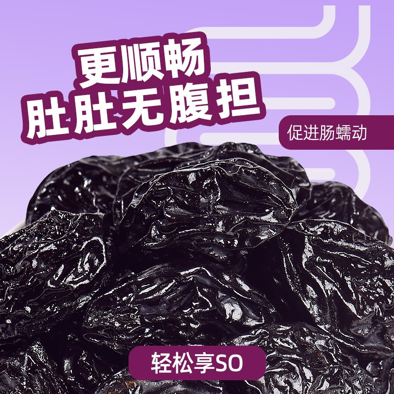 新疆西梅干不加蔗糖高膳食果脯水果干解馋办公室休闲零食充饥食品