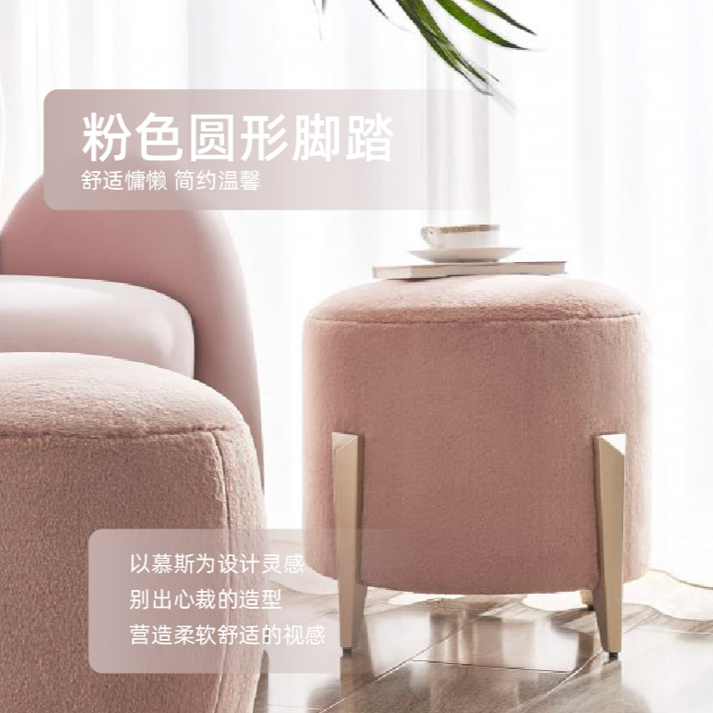美克美家Rehome【粉色圆形脚踏】美式轻奢家用化妆凳玄关时尚小圆凳
