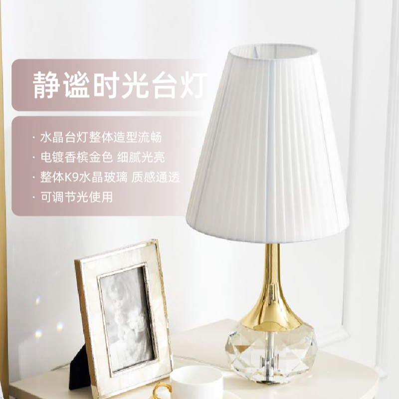 美克美家Rehome【静谧时光】高档水晶家用台灯轻奢床头灯客厅台灯