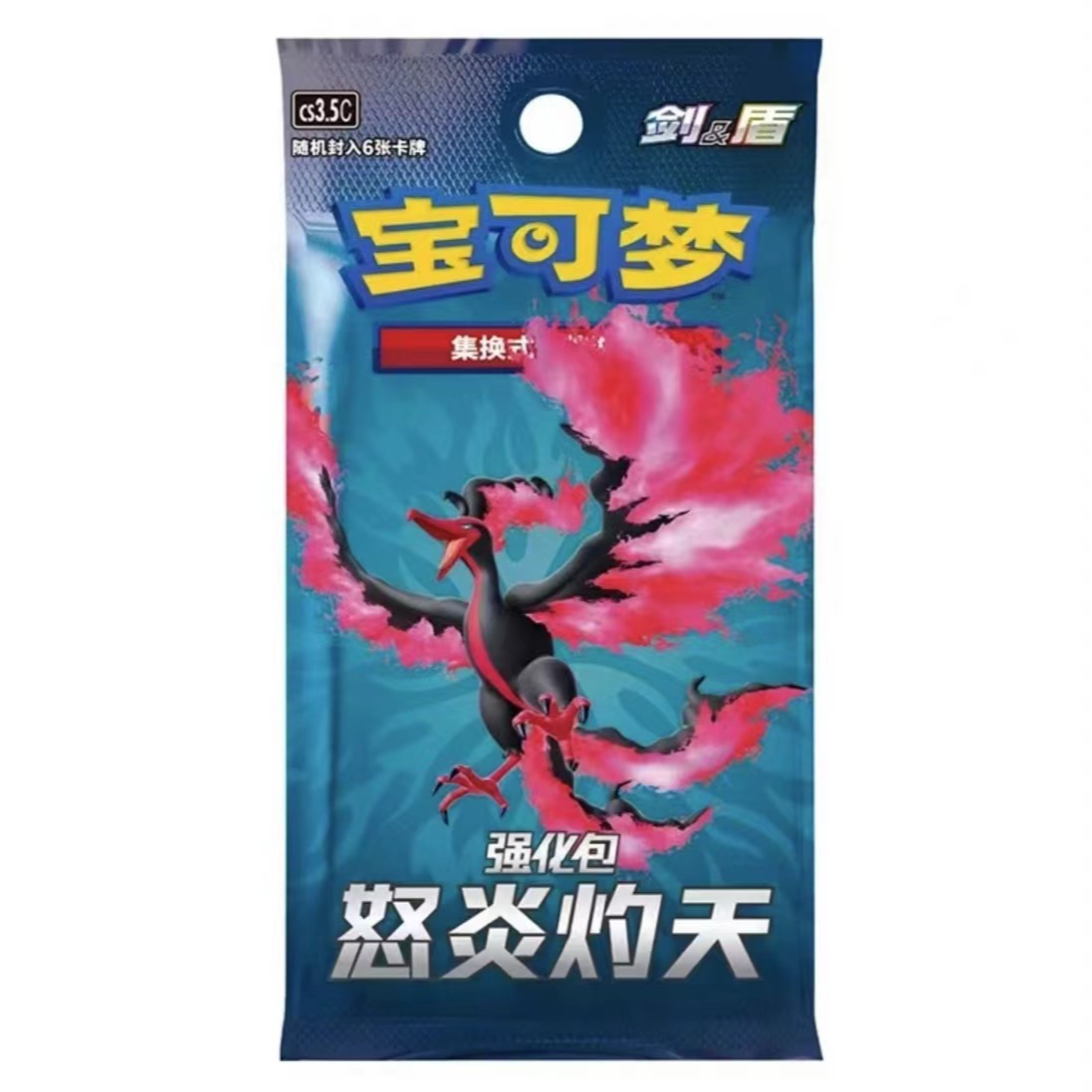【原盒】正版宝可梦5.5 怒炎灼天 盲盒产品直播代拆