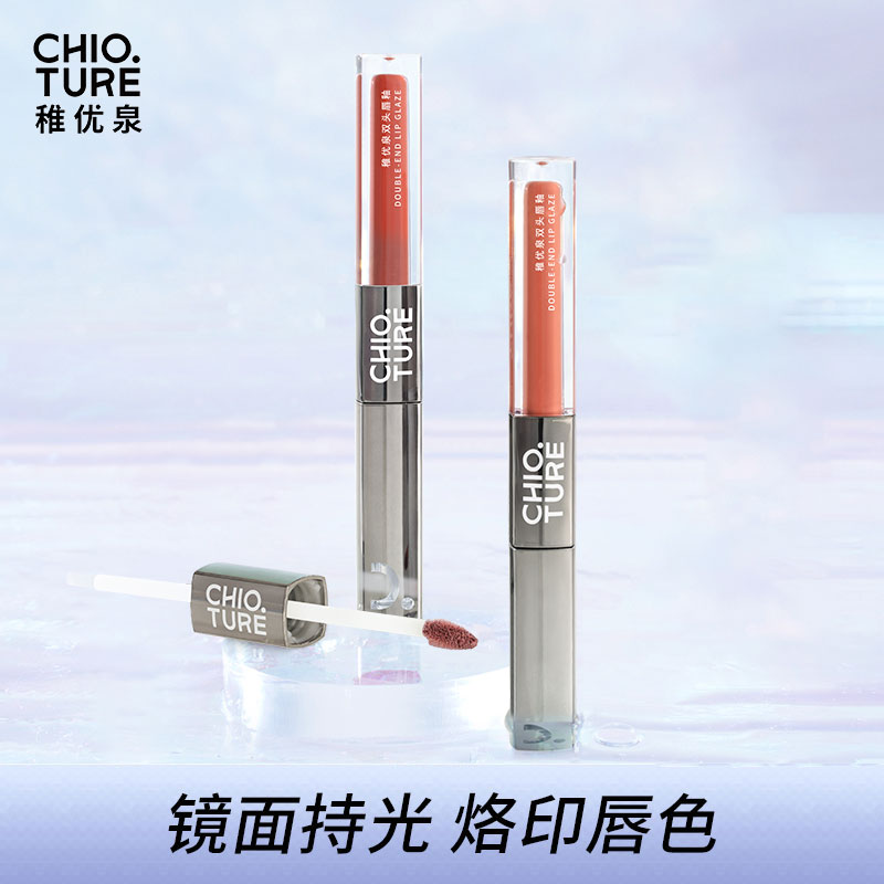 稚优泉双头唇釉不易掉色口红雨衣滋润学生打底by水光口红显白团T