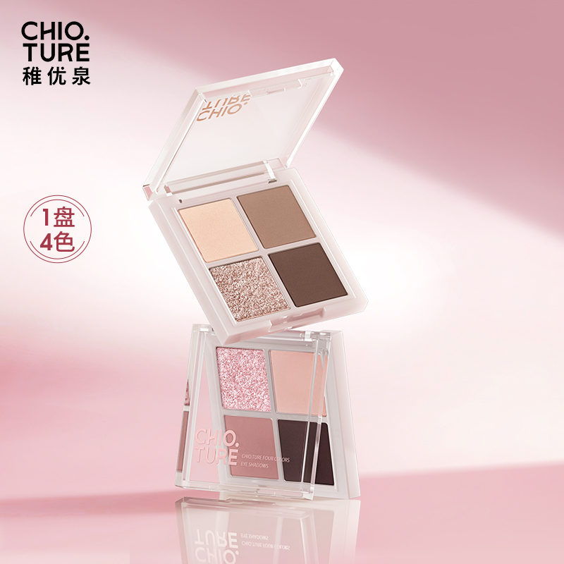 稚优泉质感四色眼影盘修容显色便携学生细腻哑光眼影