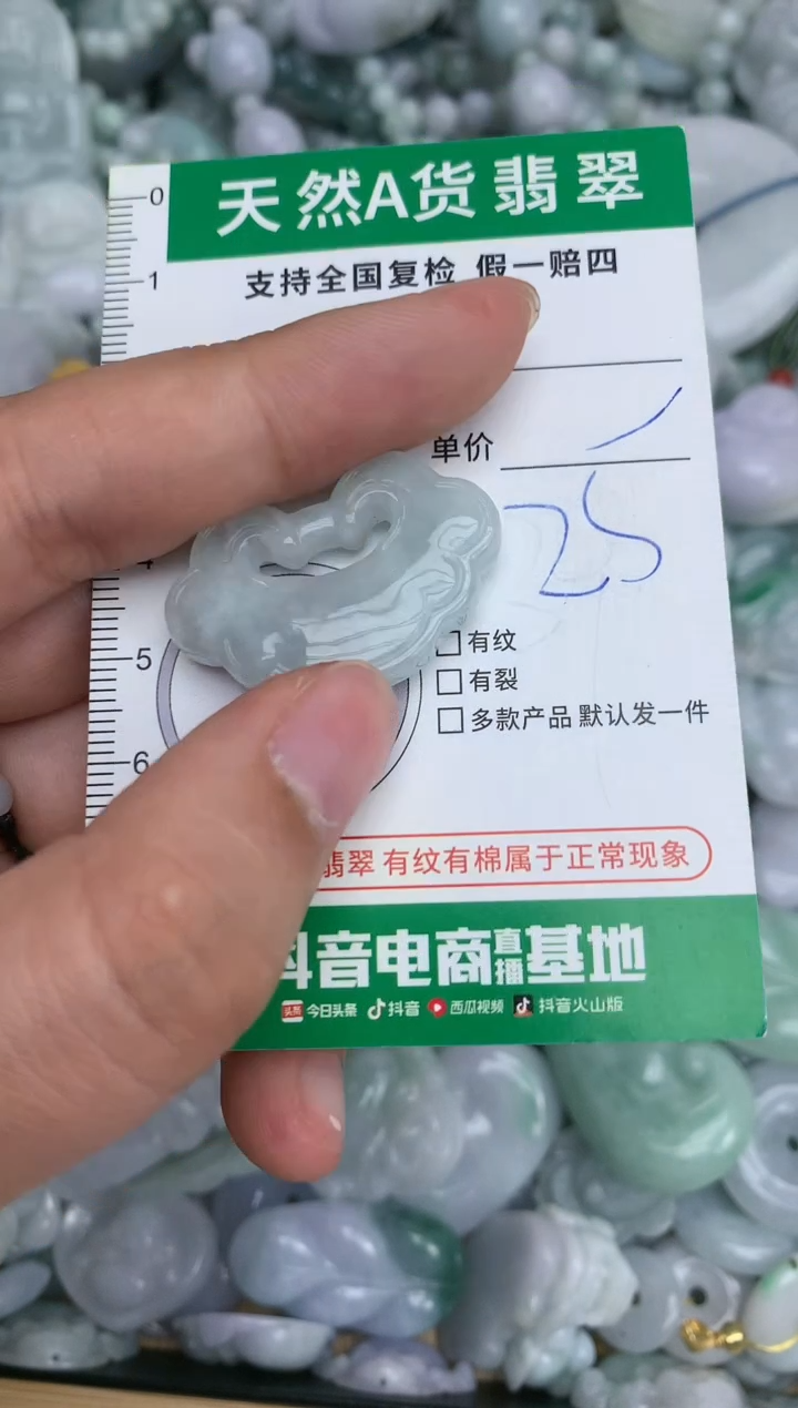 【闪购商品】翡翠颈饰未镶嵌天然缅甸A货翡翠吊坠