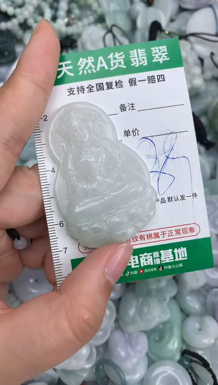 【闪购商品】翡翠颈饰未镶嵌天然缅甸A货翡翠吊坠