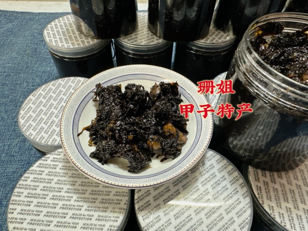 珊姐甲子特产 手工橄榄紫菜 下饭下粥神器 顺丰包邮