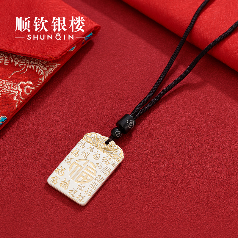 顺钦银楼 吊坠足银布艺 百福描金无事牌复古古法项坠精致百搭