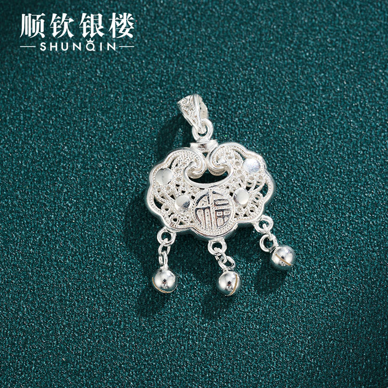 顺钦银楼 吊坠足银 吊坠足银999纯银花丝福锁吊坠项链挂坠时尚