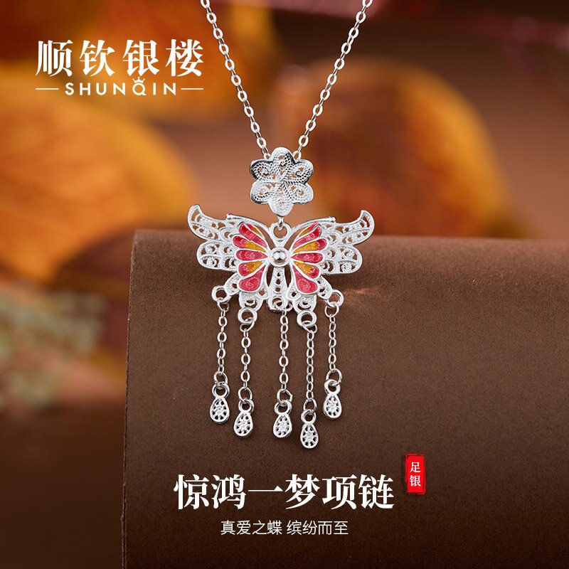 顺钦银楼 坠链均足银 惊鸿一梦项链气质轻奢时尚时尚小众精致