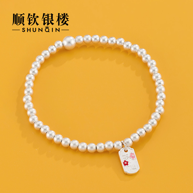 足银手链 顺钦银楼 足银手链 仙女手链纯银百搭闺蜜手串