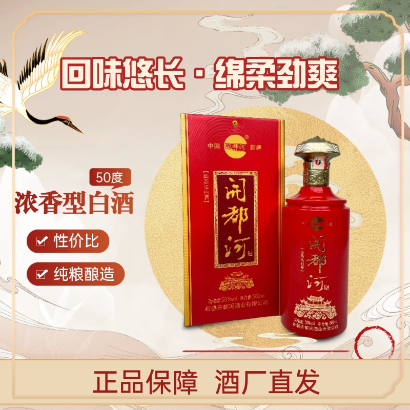 开都河【15年原浆】一箱*6瓶浓香型纯粮白酒50度500ml